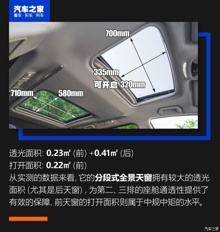 廣汽乘用車 傳祺GM8 2020款 領航款 390T 至尊版