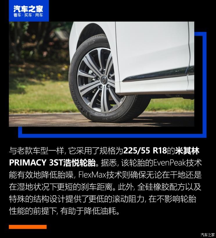 廣汽乘用車 傳祺GM8 2020款 領(lǐng)航款 390T 至尊版