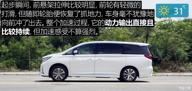 廣汽乘用車 傳祺GM8 2020款 領(lǐng)航款 390T 至尊版