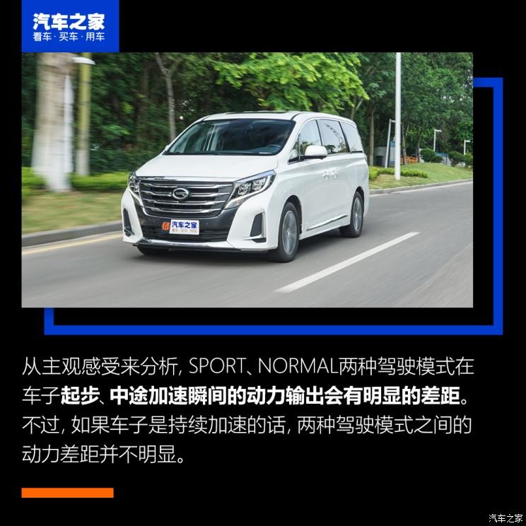 廣汽乘用車 傳祺GM8 2020款 領(lǐng)航款 390T 至尊版