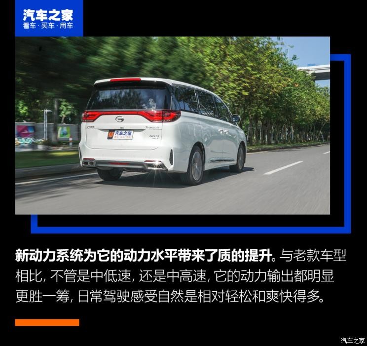 廣汽乘用車 傳祺GM8 2020款 領(lǐng)航款 390T 至尊版