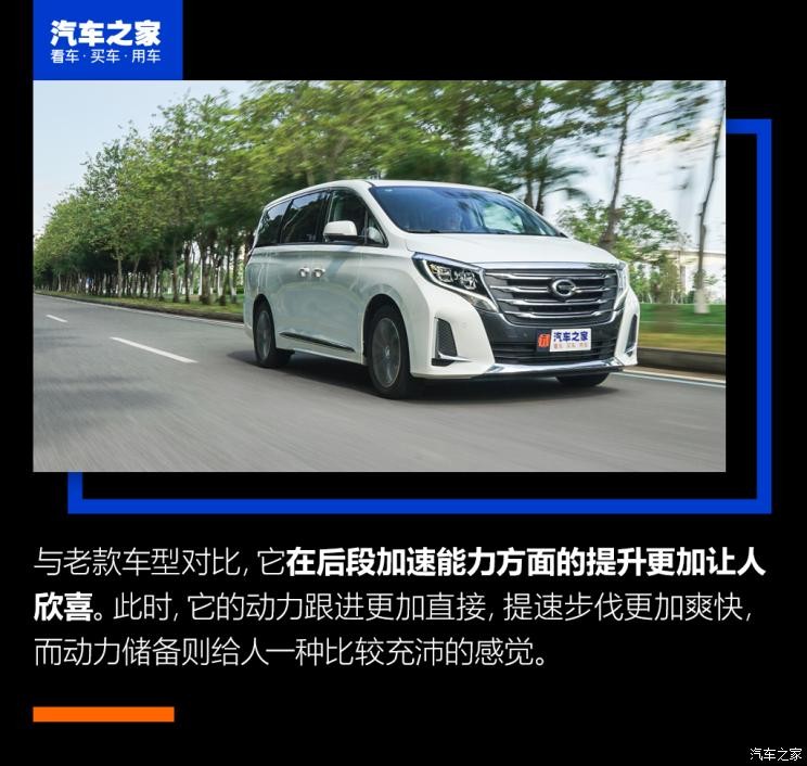 廣汽乘用車 傳祺GM8 2020款 領(lǐng)航款 390T 至尊版