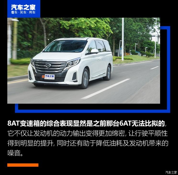 廣汽乘用車 傳祺GM8 2020款 領(lǐng)航款 390T 至尊版