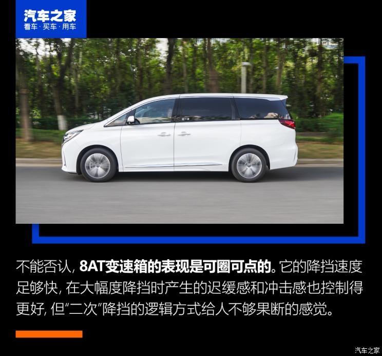 廣汽乘用車 傳祺GM8 2020款 領(lǐng)航款 390T 至尊版