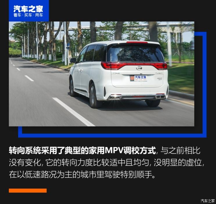 廣汽乘用車 傳祺GM8 2020款 領(lǐng)航款 390T 至尊版