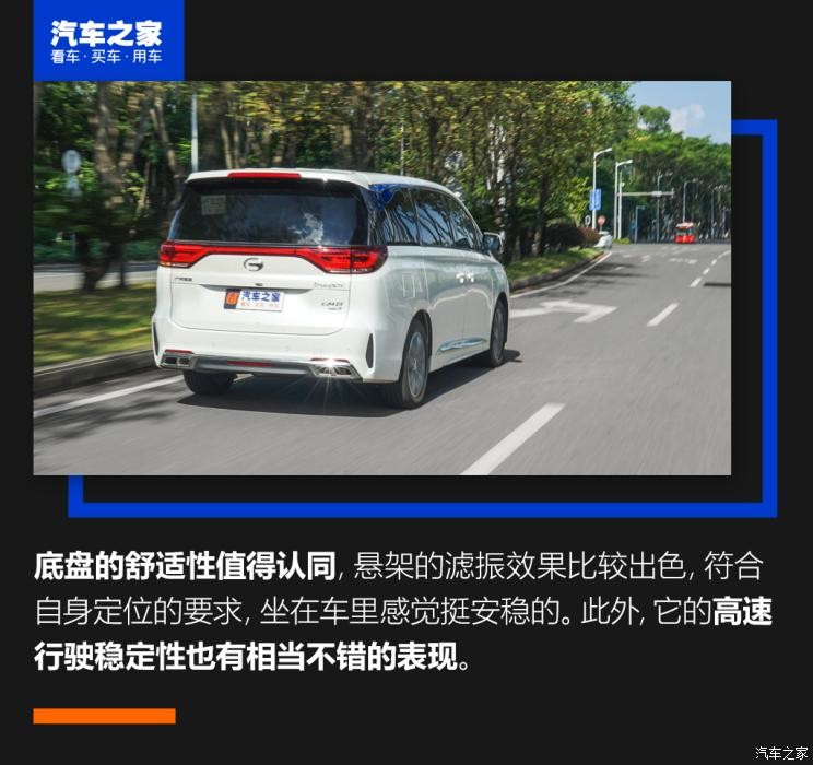 廣汽乘用車 傳祺GM8 2020款 領(lǐng)航款 390T 至尊版