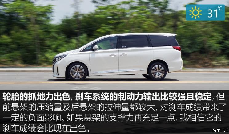 廣汽乘用車(chē) 傳祺GM8 2020款 領(lǐng)航款 390T 至尊版