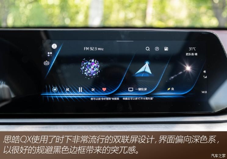 江汽集團(tuán) 思皓QX 2021款 300T 雙離合尊榮智聯(lián)型