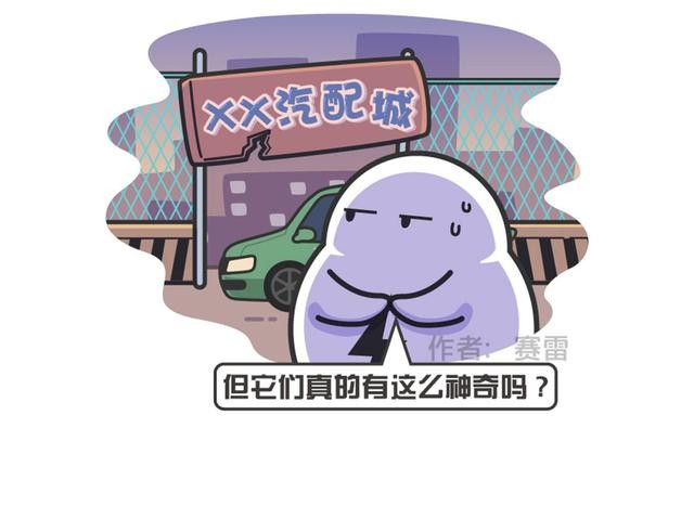 改裝一秒虐超跑？什么東西這么神奇？