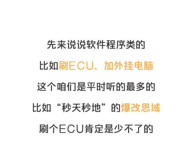 改裝一秒虐超跑？什么東西這么神奇？