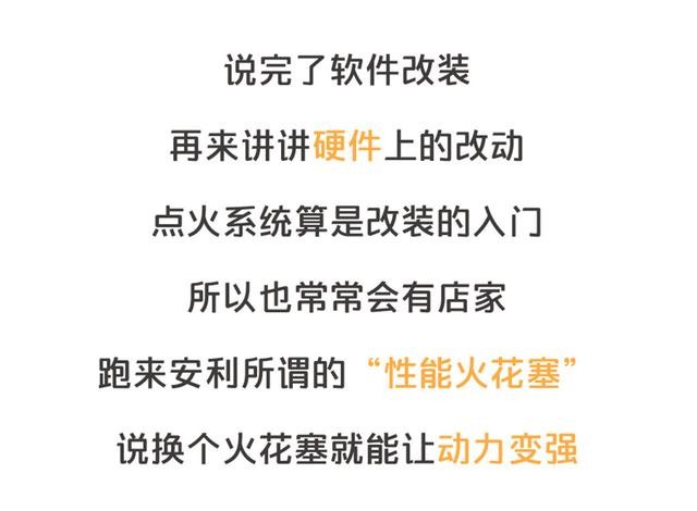 改裝一秒虐超跑？什么東西這么神奇？