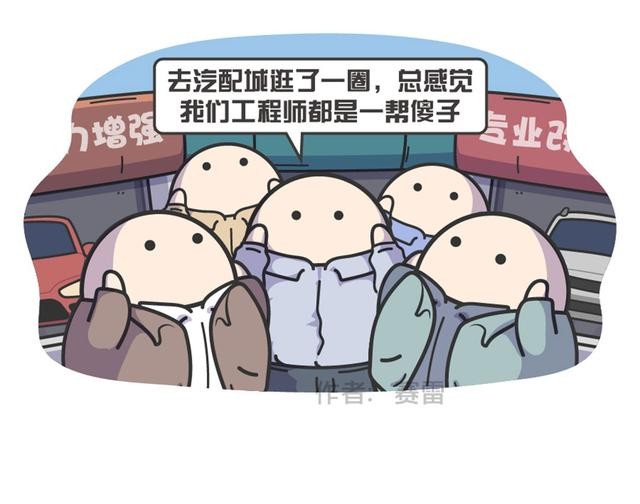 改裝一秒虐超跑？什么東西這么神奇？