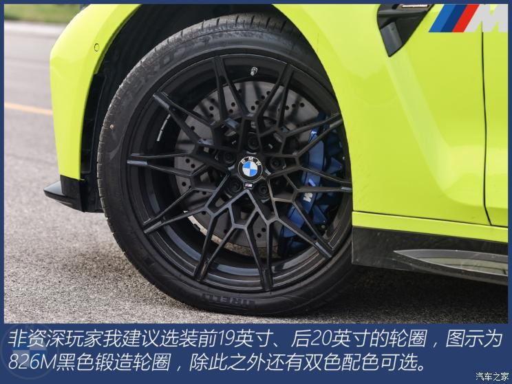 寶馬M 寶馬M3 2021款 M3四門轎車 雷霆版