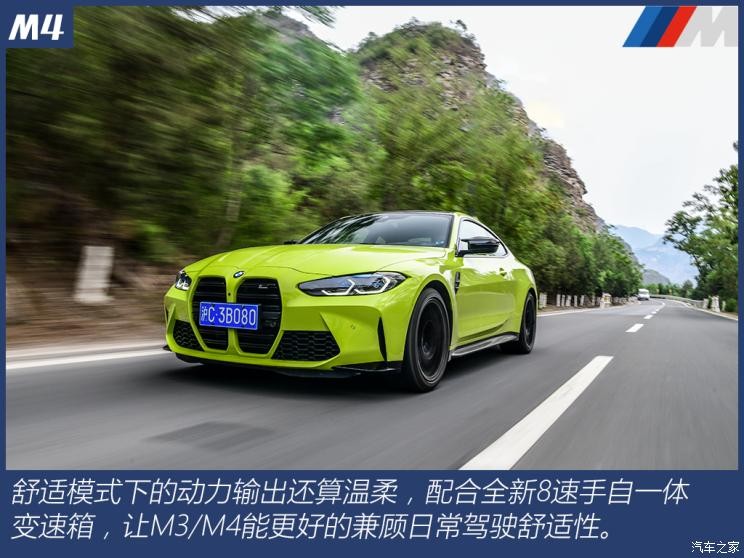 寶馬M 寶馬M4 2021款 M4雙門轎跑車 雷霆版