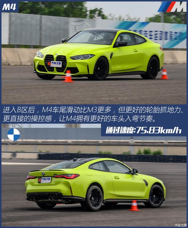 寶馬M 寶馬M4 2021款 M4雙門轎跑車 雷霆版