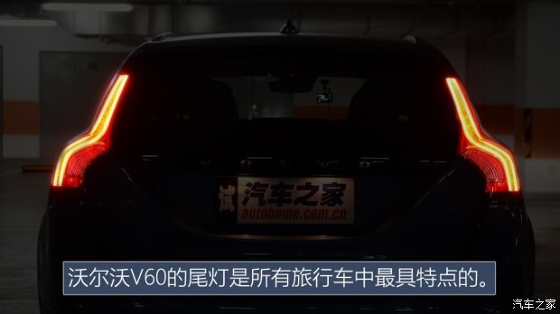 沃爾沃(進口) 沃爾沃V60 2016款 2.0T T5 智雅版