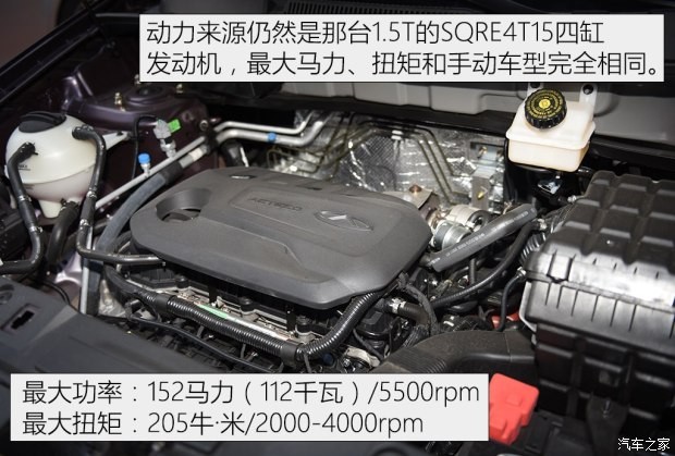 奇瑞汽車 瑞虎5 2016款 1.5T CVT尊貴版