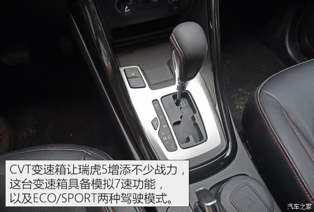 奇瑞汽車 瑞虎5 2016款 1.5T CVT尊貴版