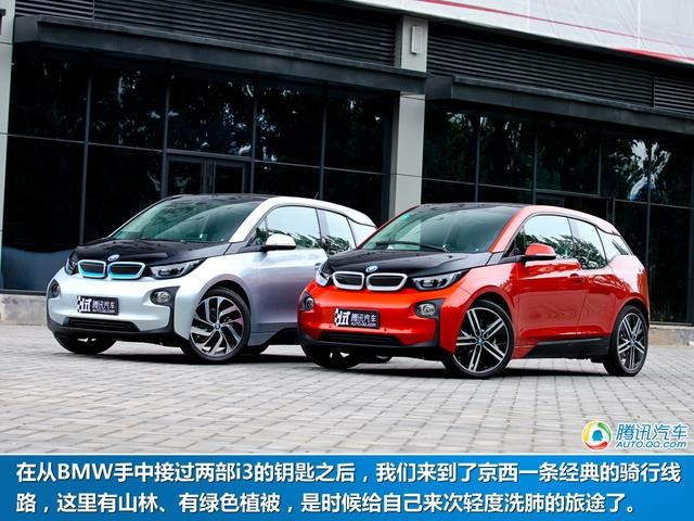 過上4+2零排放的日子 體驗(yàn)城市電動(dòng)車BMW i3