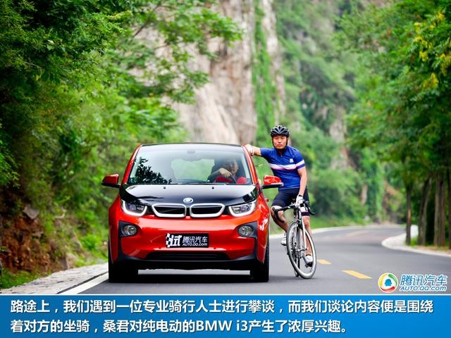 過上4+2零排放的日子 體驗(yàn)城市電動(dòng)車BMW i3