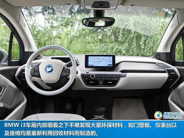 過上4+2零排放的日子 體驗(yàn)城市電動(dòng)車BMW i3